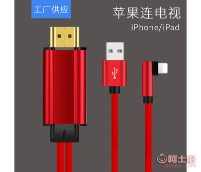 中性2018新品上市 iPhone转HDMI转接线手机同屏线弯头苹果同屏线7522W解析